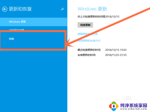 win8恢复出厂设置在哪里 win8出厂设置恢复步骤