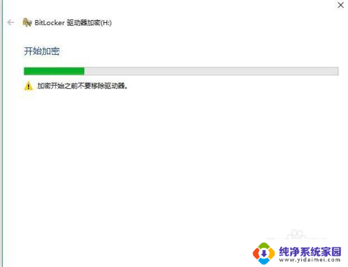 移动硬盘密码保护有用吗 移动硬盘密码设置教程