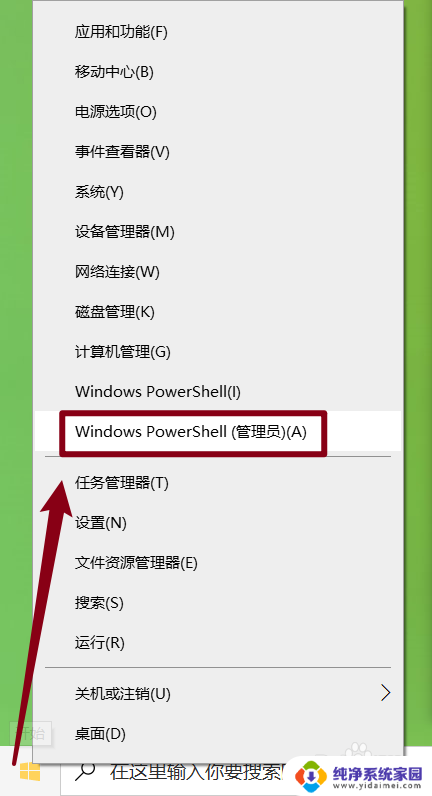 win10便签打不开怎么办 Windows10系统便签程序无法启动怎么办