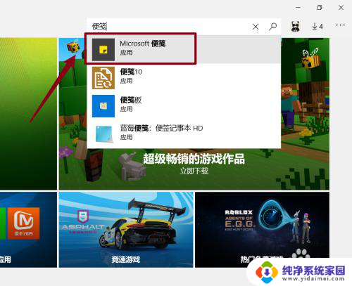 win10便签打不开怎么办 Windows10系统便签程序无法启动怎么办