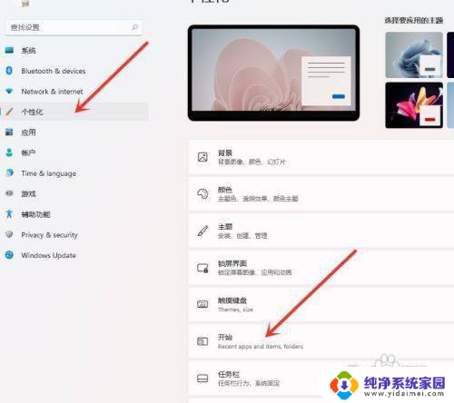 win11鼠标右键选项怎么添加 Win11如何在开始菜单添加应用快捷方式