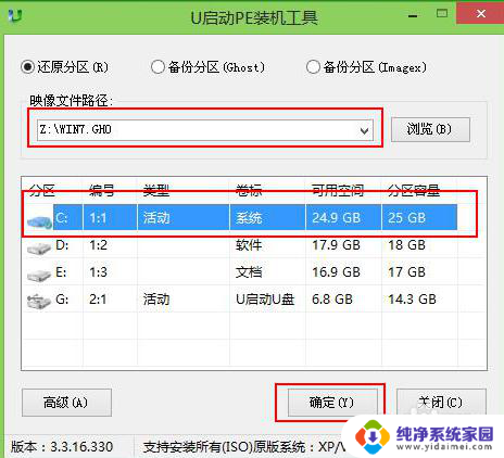 电脑找不到系统,无法启动 电脑开机时提示找不到系统怎么解决