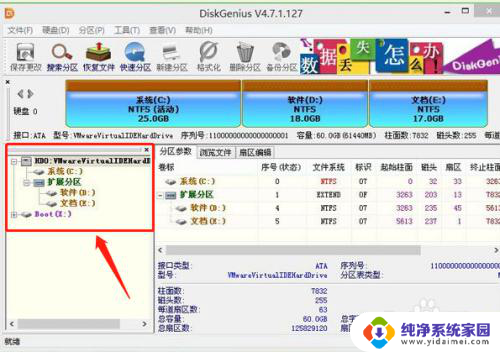 电脑找不到系统,无法启动 电脑开机时提示找不到系统怎么解决
