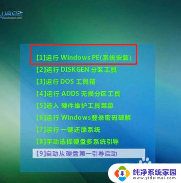 电脑找不到系统,无法启动 电脑开机时提示找不到系统怎么解决