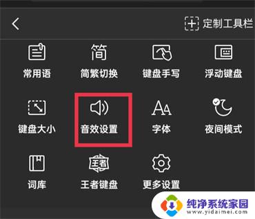 微信怎么设置打字声音 微信打字声音关闭方法