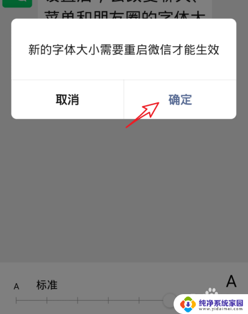 微信字体大小怎样设置 微信聊天文字大小设置教程