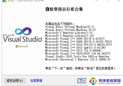 骑砍win11打不开 Win11系统更新后游戏黑屏怎么办