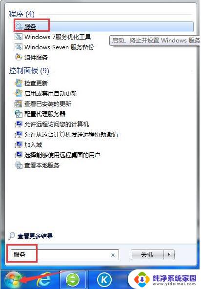 win10防火墙无法更改某些设置错误代码ox8007042c Win10防火墙提示错误代码0x8007042c怎么办