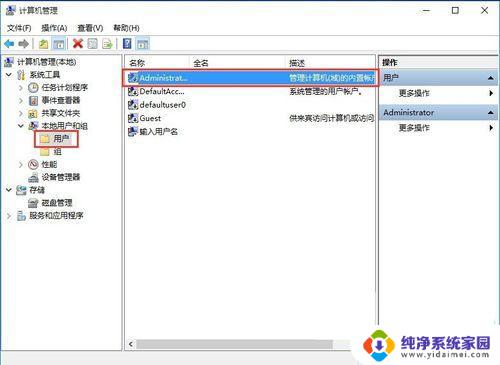 win10家庭版获取管理员最高权限 win10如何开启最高管理员权限