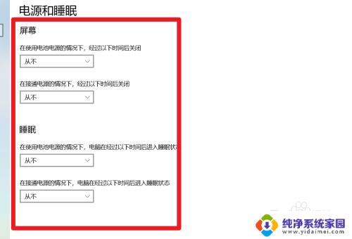 win10不休眠锁屏 win10怎样设置不自动锁屏不休眠