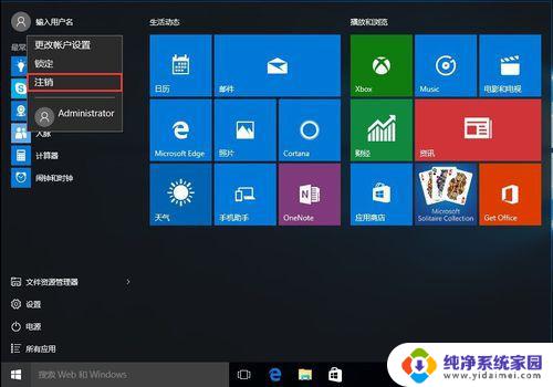 win10家庭版获取管理员最高权限 win10如何开启最高管理员权限