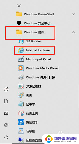 win10功能没有ie11 在Windows功能设置中没有IE11选项怎么办