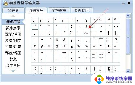 问号键盘上怎么打 怎么在键盘上找到问号