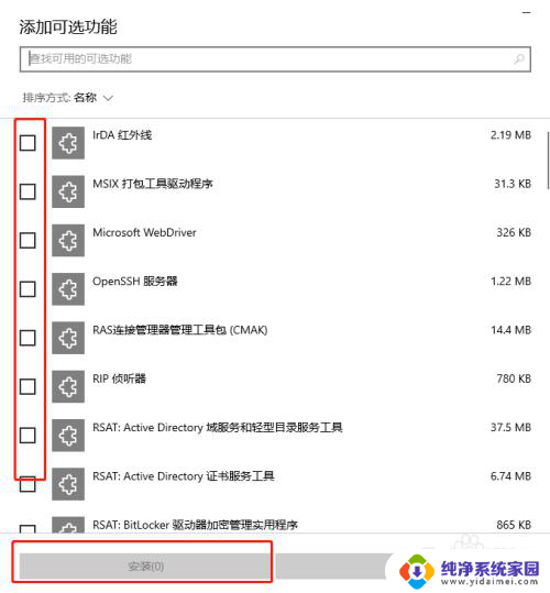 win10功能没有ie11 在Windows功能设置中没有IE11选项怎么办