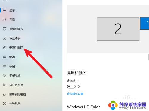 win10不休眠锁屏 win10怎样设置不自动锁屏不休眠