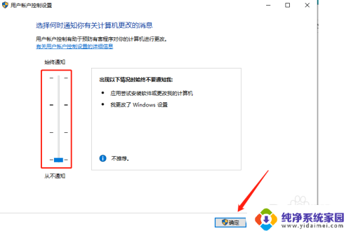 win10图标有盾牌,怎么查看权限 Win10怎样关闭需要管理权限的小盾牌提示