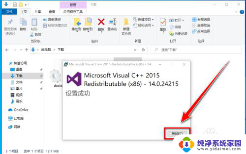 win10电脑由于找不到msvcp140.dll Win10找不到msvcp140怎么办