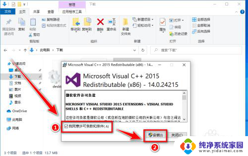 win10电脑由于找不到msvcp140.dll Win10找不到msvcp140怎么办