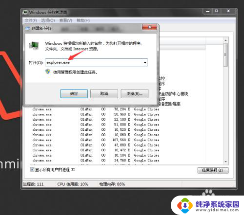 win7 桌面不显示 Win7系统开机后只显示鼠标怎么办