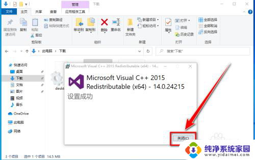 win10电脑由于找不到msvcp140.dll Win10找不到msvcp140怎么办