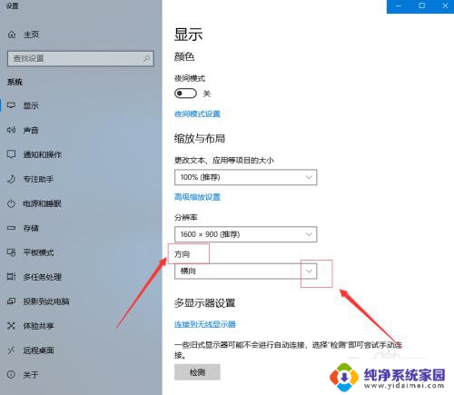 电脑显示屏旋转了怎么恢复 电脑桌面旋转了怎么还原