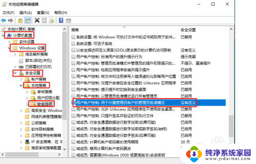 win10图标有盾牌,怎么查看权限 Win10怎样关闭需要管理权限的小盾牌提示