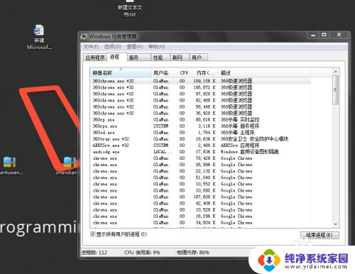 win7 桌面不显示 Win7系统开机后只显示鼠标怎么办