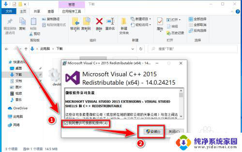 win10电脑由于找不到msvcp140.dll Win10找不到msvcp140怎么办