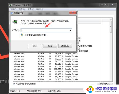 win7 桌面不显示 Win7系统开机后只显示鼠标怎么办