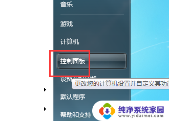 无法刷新windows体验指数 win7体验指数刷新方法