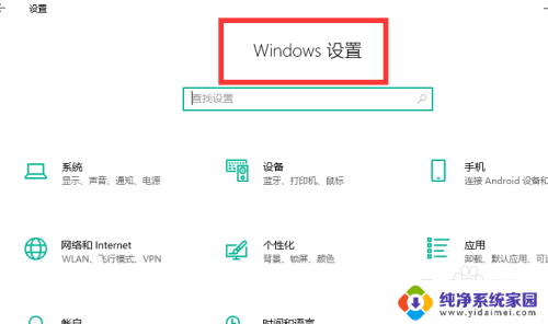 win10系统的设置在哪里设置 win10电脑系统设置在哪个菜单