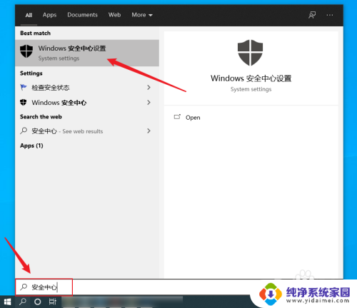 win10软件禁止联网 Win10应用出站规则设置教程