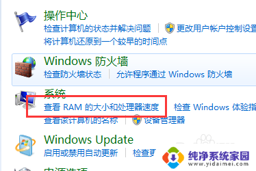 无法刷新windows体验指数 win7体验指数刷新方法