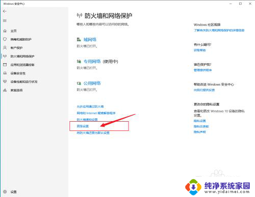 win10软件禁止联网 Win10应用出站规则设置教程