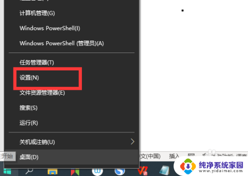 win10系统的设置在哪里设置 win10电脑系统设置在哪个菜单