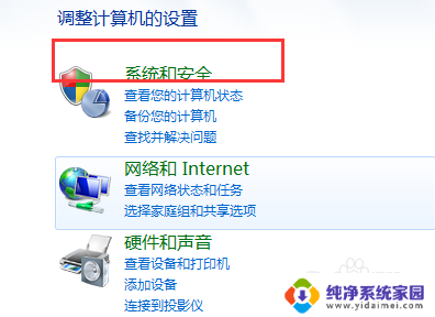 无法刷新windows体验指数 win7体验指数刷新方法