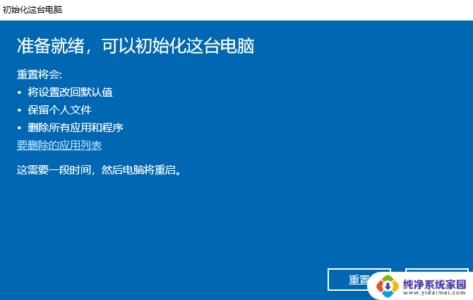 win10要重启两次才能进入系统 Win10系统开机需两次启动怎么解决