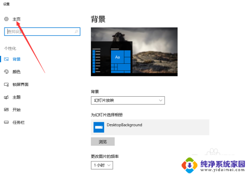 win10电脑右下角多出一个图标 win10右下角通知栏内图标删除方法