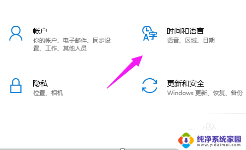 电脑怎样设置搜狗输入法 Win10怎么将默认输入法设置为搜狗输入法