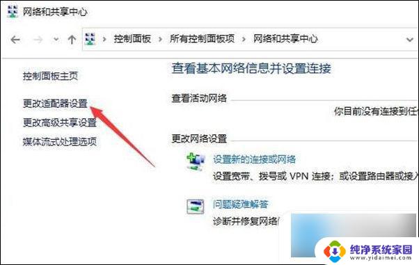 win10卡任务栏怎么解决 win10任务栏频繁卡死解决方法