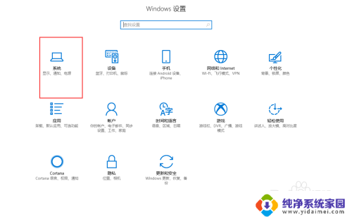 win10电脑右下角多出一个图标 win10右下角通知栏内图标删除方法