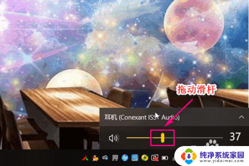 耳机自身音量怎么调 Win10怎么调大耳机音量