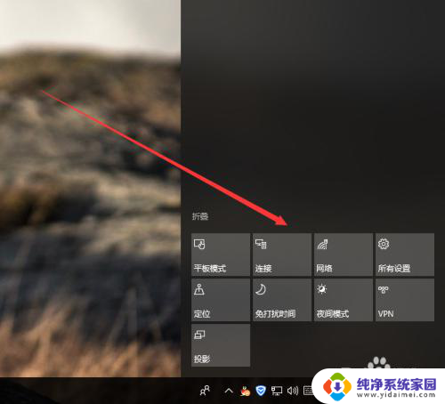 win10电脑右下角多出一个图标 win10右下角通知栏内图标删除方法