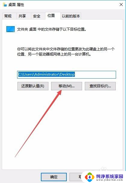 桌面是哪个文件夹win10 Win10桌面文件夹默认路径在哪里