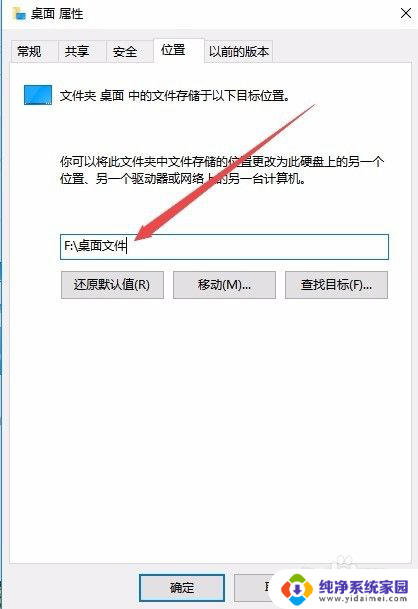 桌面是哪个文件夹win10 Win10桌面文件夹默认路径在哪里