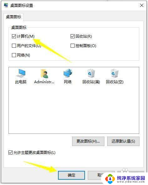 win10我的电脑文件夹进去没有图标 Win10重装系统后没有此电脑图标如何找回