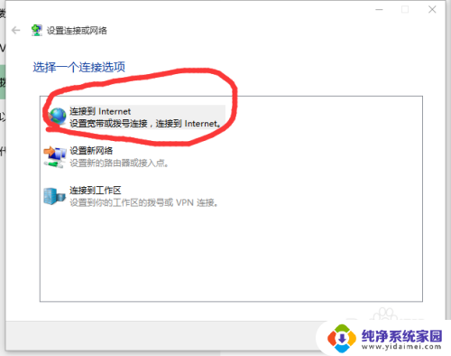 win10每次连宽带都要登一次账号密码怎么回事 Win10宽带连接每次需要重新输入密码