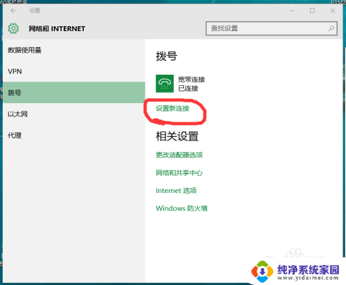 win10每次连宽带都要登一次账号密码怎么回事 Win10宽带连接每次需要重新输入密码