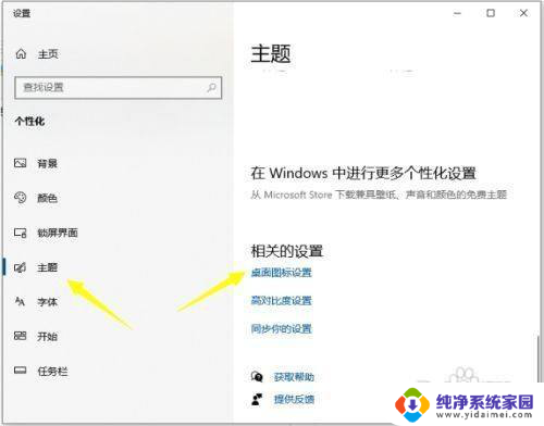 win10我的电脑文件夹进去没有图标 Win10重装系统后没有此电脑图标如何找回