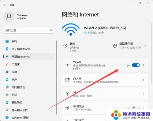 win11能用的wifi精灵 Win11怎么连接wifi